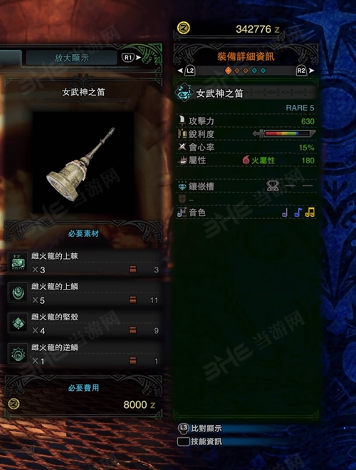 怪物猎人世界女武神之笛游戏图片