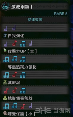 旋律效果图片