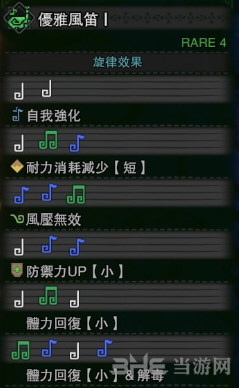 旋律效果图片