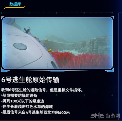深海迷航游戏截图