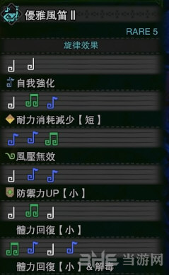 旋律效果图片