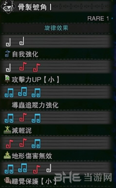 旋律效果图片