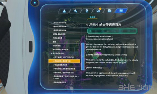 深海迷航游戏截图