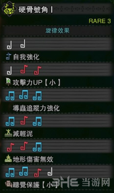 旋律效果图片