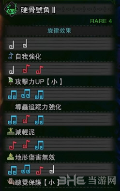 旋律效果图片