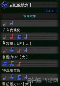 旋律效果图片