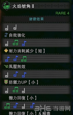 旋律效果图片