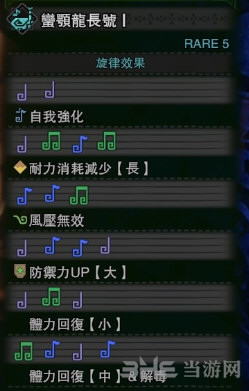 旋律效果图片