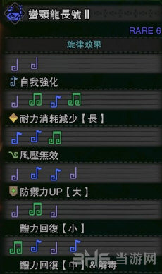 旋律效果图片