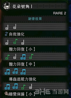 旋律效果图片
