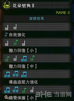 旋律效果图片