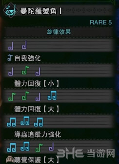 旋律效果图片