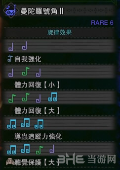旋律效果图片