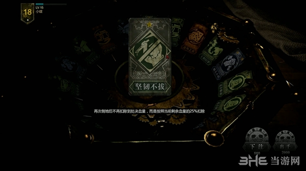 灵魂筹码截图