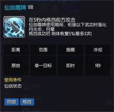 剑灵斗士技能介绍