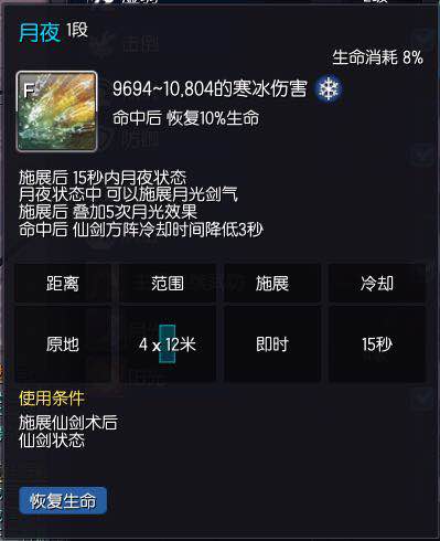 剑灵斗士技能介绍