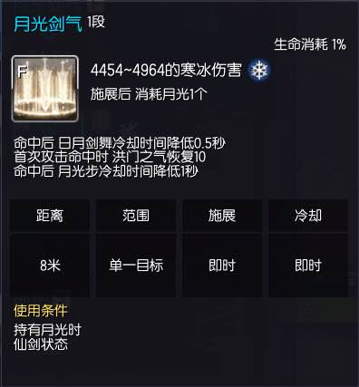 剑灵斗士技能介绍