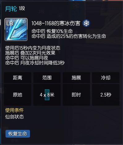 剑灵斗士技能介绍
