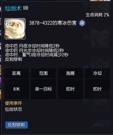 剑灵斗士技能介绍