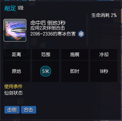 剑灵斗士技能介绍