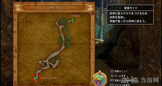勇者斗恶龙11截图3