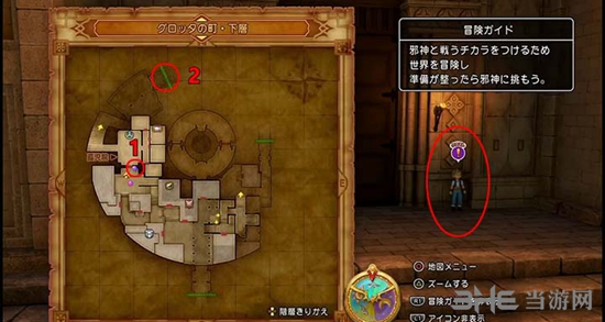 勇者斗恶龙11截图6