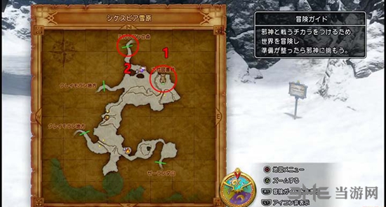 勇者斗恶龙11截图10