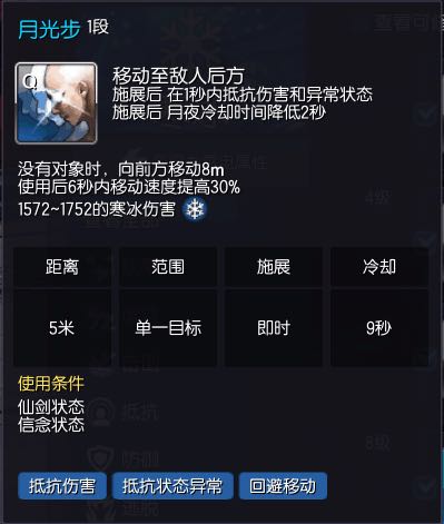 剑灵斗士技能介绍