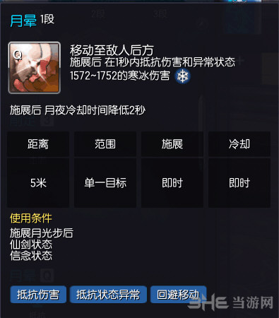 剑灵斗士技能介绍