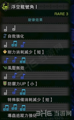 旋律效果图片