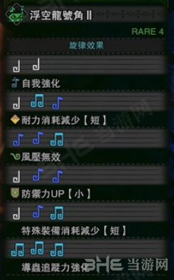 旋律效果图片