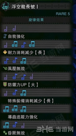 旋律效果图片