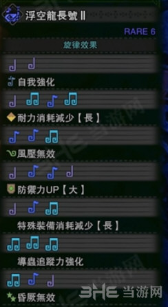旋律效果图片