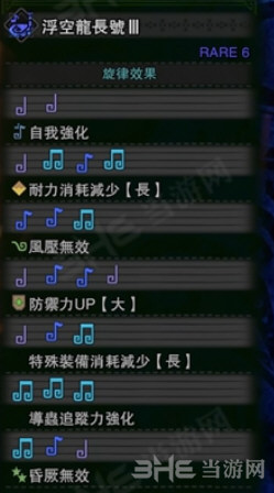 旋律效果图片