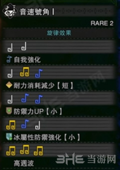 旋律效果图片