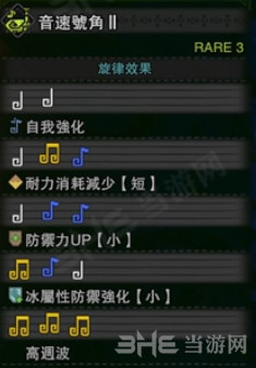 旋律效果图片