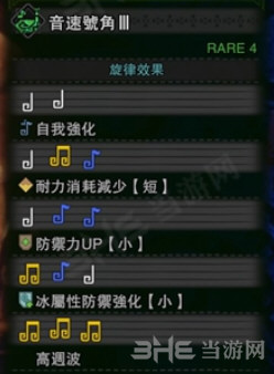 旋律效果图片
