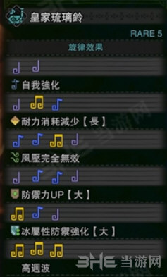 旋律效果图片