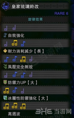 旋律效果图片
