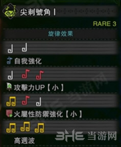 旋律效果图片