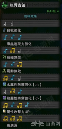 旋律效果图片