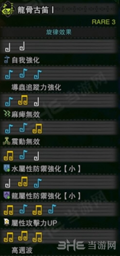 旋律效果图片