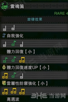 旋律效果图片