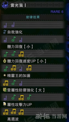 旋律效果图片