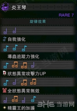 旋律效果图片