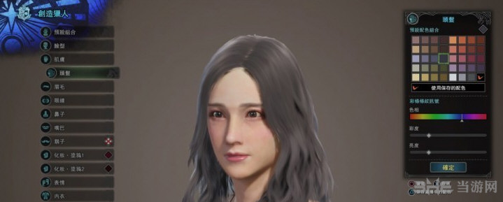 怪物猎人世界文艺美女捏脸图片1