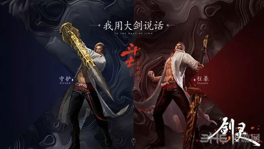 剑灵游戏斗士截图1