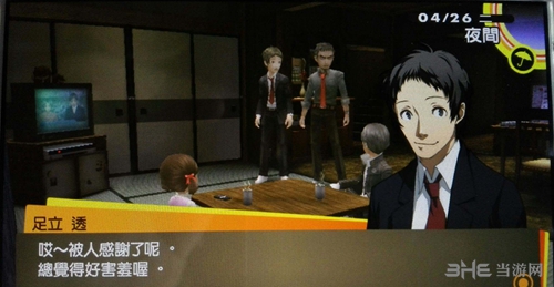 女神异闻录4足立透