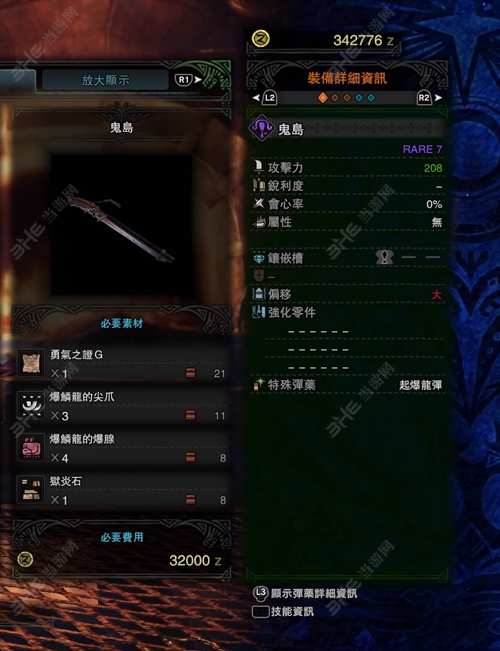 怪物猎人世界鬼岛游戏图片