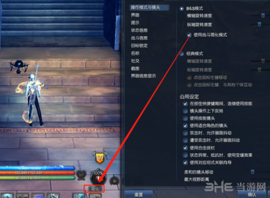 剑灵冰系斗士卡刀方法1